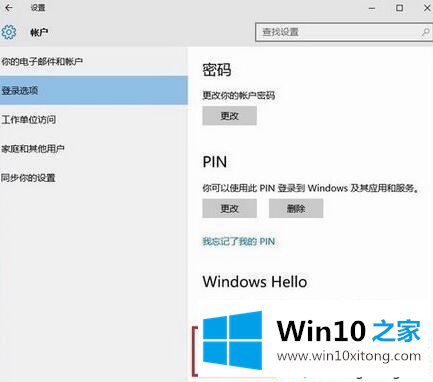 win10windows hello不能进入桌面怎么办