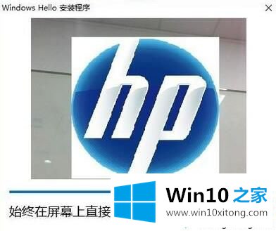 win10windows hello不能进入桌面怎么办