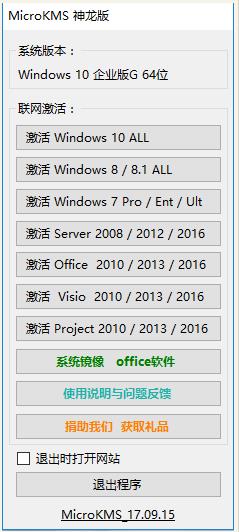 2018 Win10企业版激活码