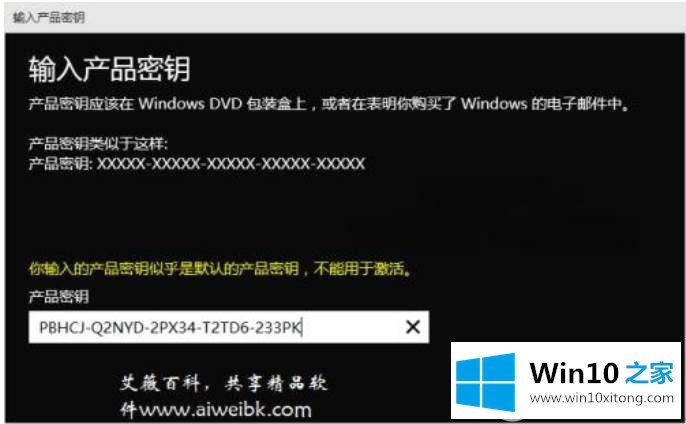 2018 Win10企业版激活码