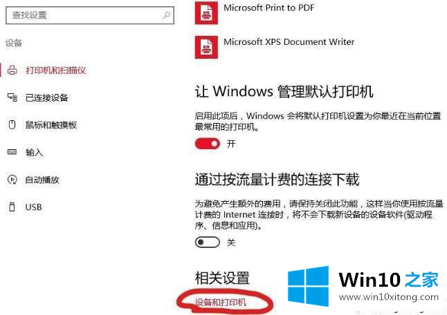 win10怎么在任务栏添加蓝牙图标