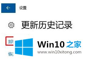 win10已安装的补丁不能卸载怎么办