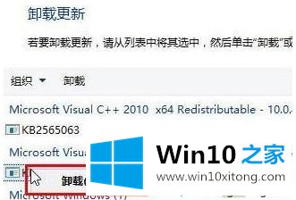 win10已安装的补丁不能卸载怎么办