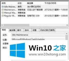 win10开机一直提示自动诊断怎么办