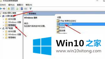 win10怎么查看他人是否使用过电脑