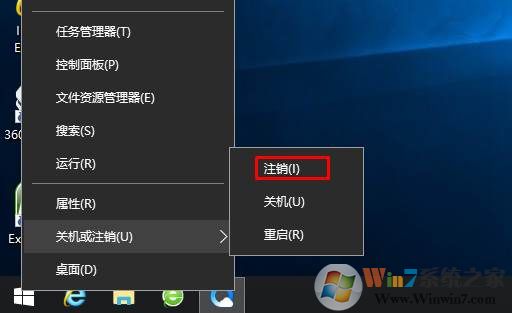 Win10如何设置管理员账户