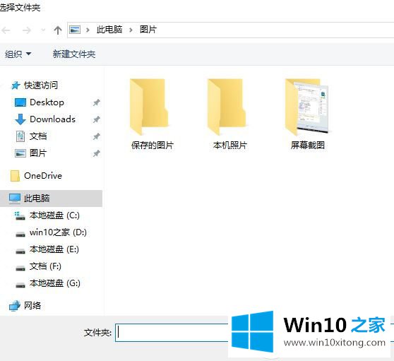 Win10自动播放壁纸如何设置