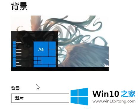 Win10自动播放壁纸如何设置