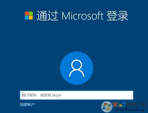 Win10本地账户如何创建