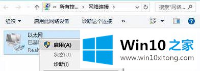 win10以太网提示正在识别怎么修复设置