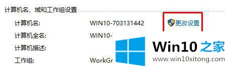 win10加入工作组之后怎么退出