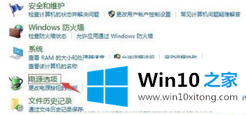 如何关闭win10电脑的节能模式