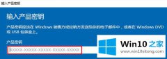 win10各版本的部分激活码分享