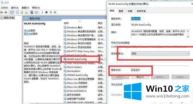 win10在网络设置中不能找到以太网怎么办