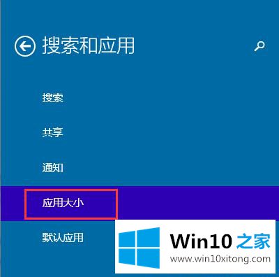 Win10系统的Metro应用如何进行卸载