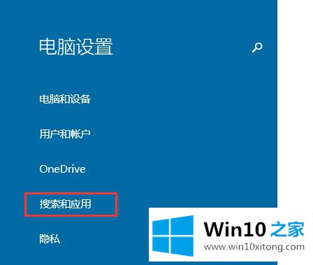 Win10系统的Metro应用如何进行卸载