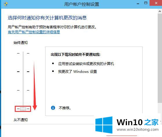 如何关闭Win10电脑中的用户帐户控制提示