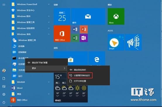 Win10系统更新出现0x80240034错误的修复方法