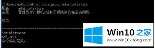 如何查看Win10系统存在的用户组及组中用户