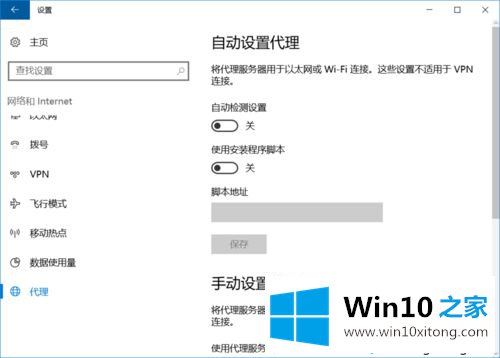 win10Edge浏览器自启动认证网络怎么办