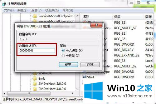 win10共享访问不能启动提示错误1061怎么办