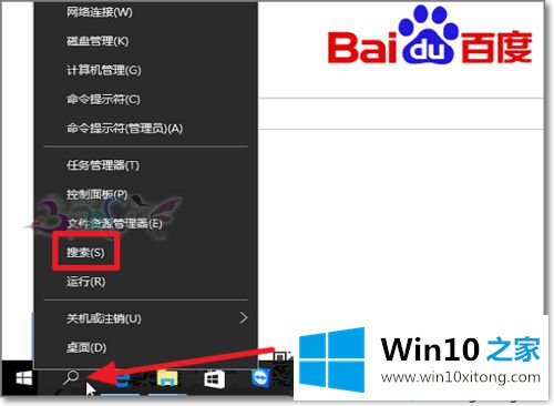 win10系统不能找到IE浏览器怎么办