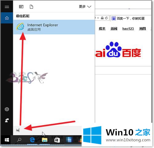 win10系统不能找到IE浏览器怎么办