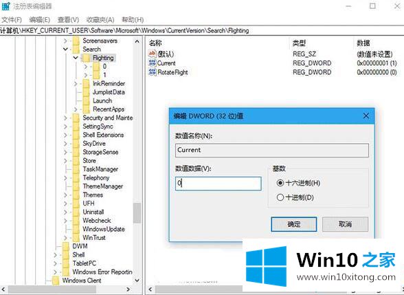 win10小娜搜索栏显示内容怎么自定义设置