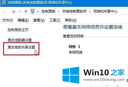 win10不能创建家庭组网络怎么办