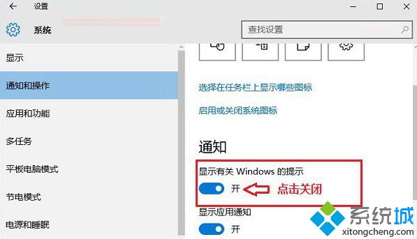 win10怎么隐藏启用病毒防护提示