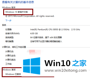 win10家庭版激活方法及激活码