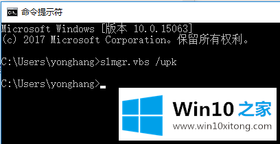 win10家庭版激活方法及激活码