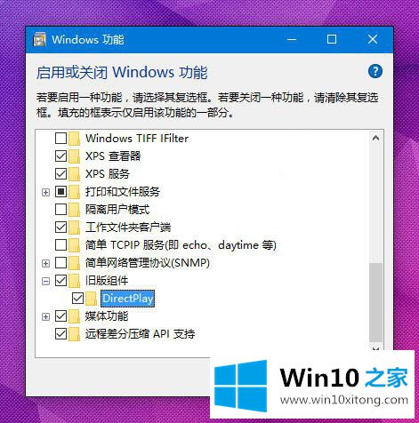 win10系统运行老游戏遇到卡屏或花屏怎么办