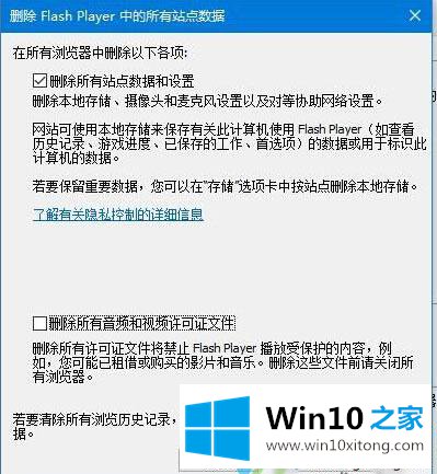 win10IE浏览器提示shockwave flash崩溃怎么修复