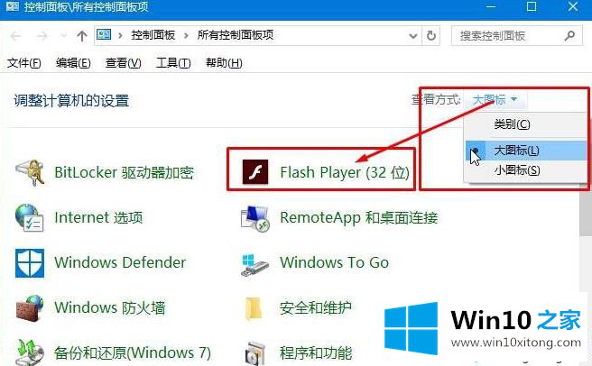 win10IE浏览器提示shockwave flash崩溃怎么修复