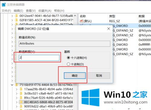 win10锁屏图片显示时间怎么延长