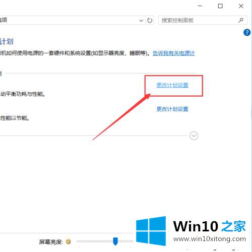 win10锁屏图片显示时间怎么延长