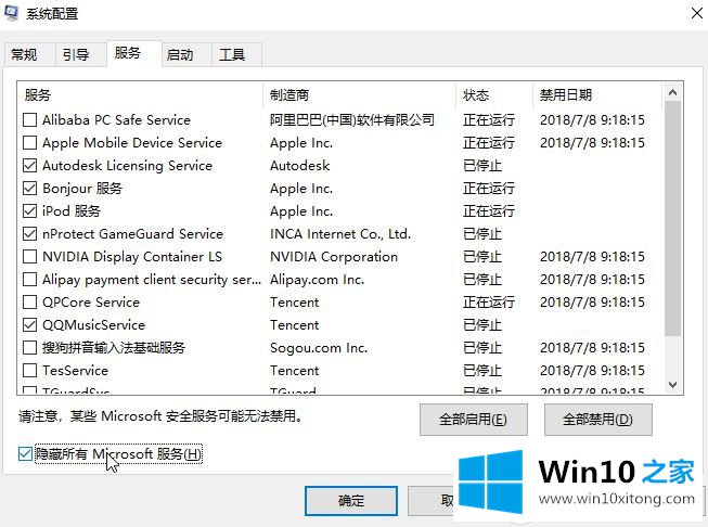 更新到win10 1809出现system进程占用网络怎么办