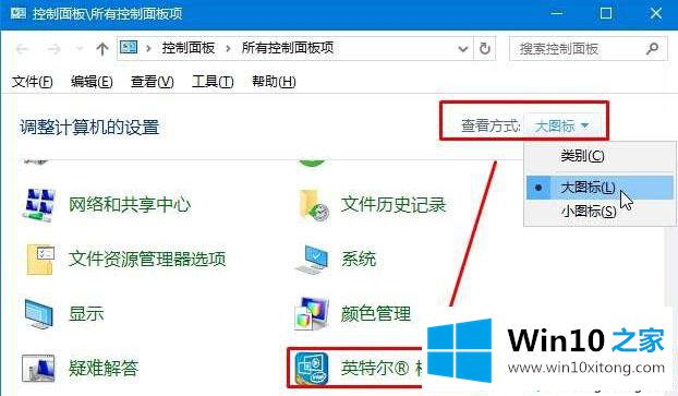 win10应用程序不能全屏显示怎么解决