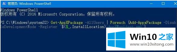 win10自带应用为灰色状态不能使用怎么办