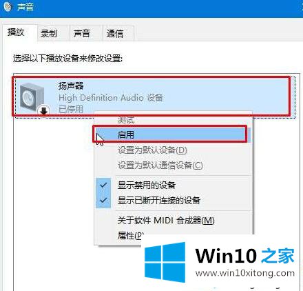 win10小喇叭右键菜单找不到打开音量混合器怎么添加