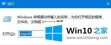 win10提示登录组件错误怎么修复