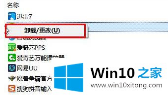 win10提示登录组件错误怎么修复