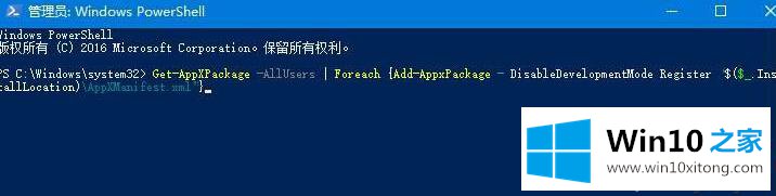 win10打开windows hello出现闪退怎么修复