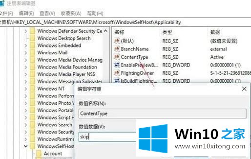 升级Win10 1809 RS5版本的具体步骤