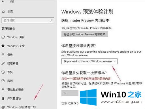 升级Win10 1809 RS5版本的具体步骤