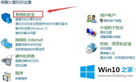 怎么打开win10系统中的快速启动功能