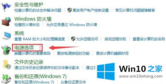 怎么打开win10系统中的快速启动功能