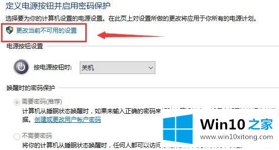 怎么打开win10系统中的快速启动功能