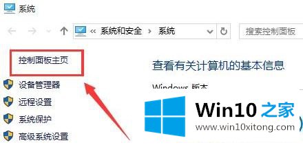 怎么打开win10系统中的快速启动功能